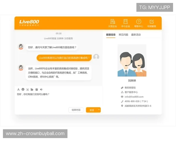 皇冠在线客服服务全流程介绍快速解决玩家在游戏中遇到的各种问题